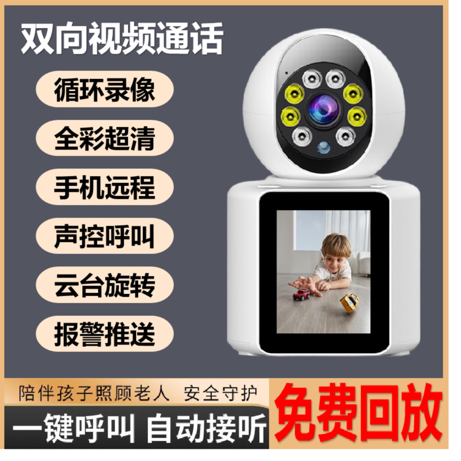 声控呼叫手机双向视频通话360旋转超清全彩画质看护老人小孩