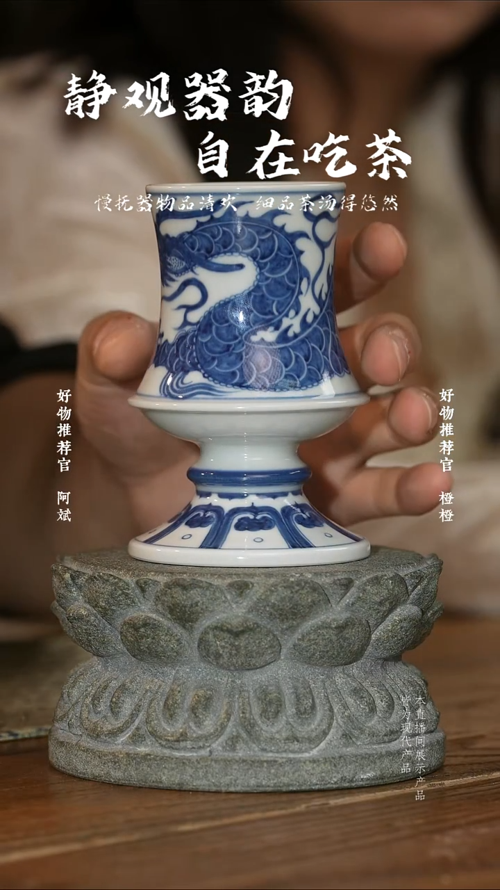 杯子元邑龙纹高足杯