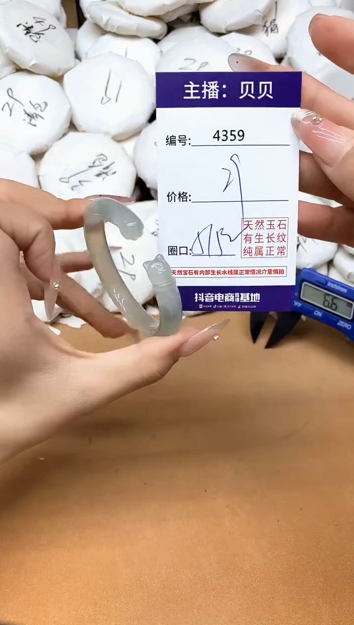 手镯玛瑙/玉髓未镶嵌4359