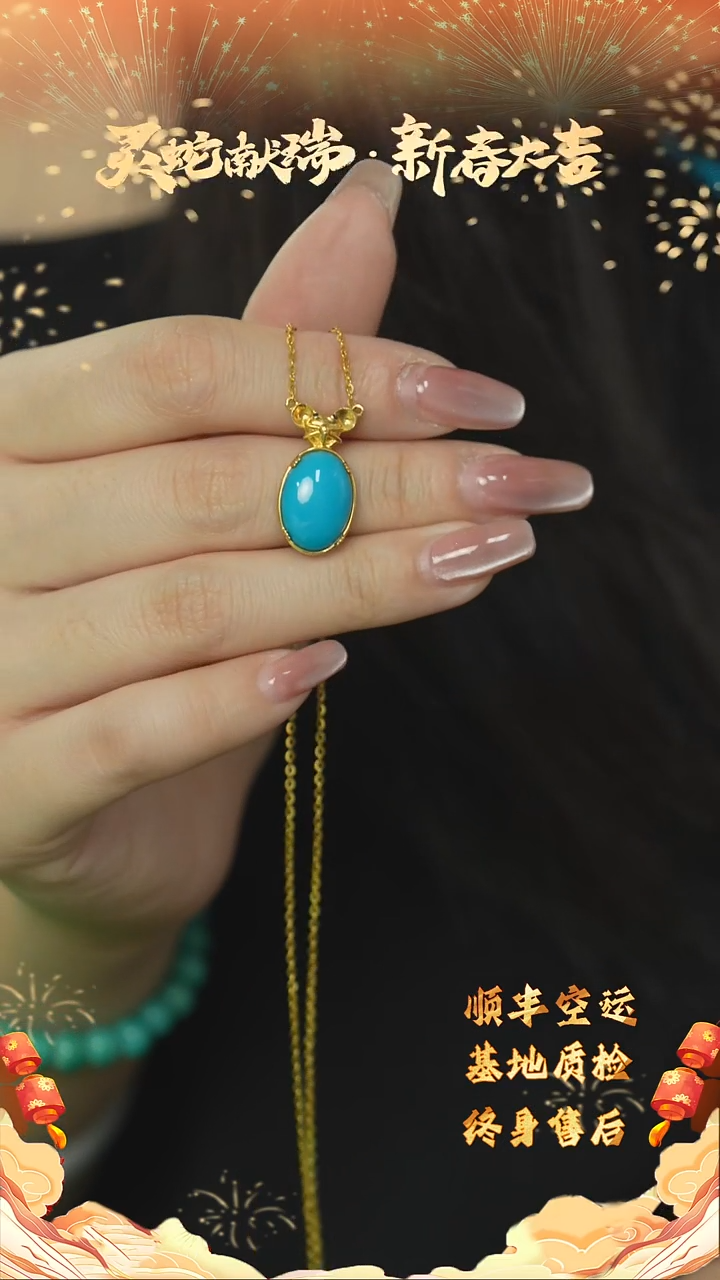 【闪购商品】绿松石E08（多样性发一件）18K金镶嵌项链