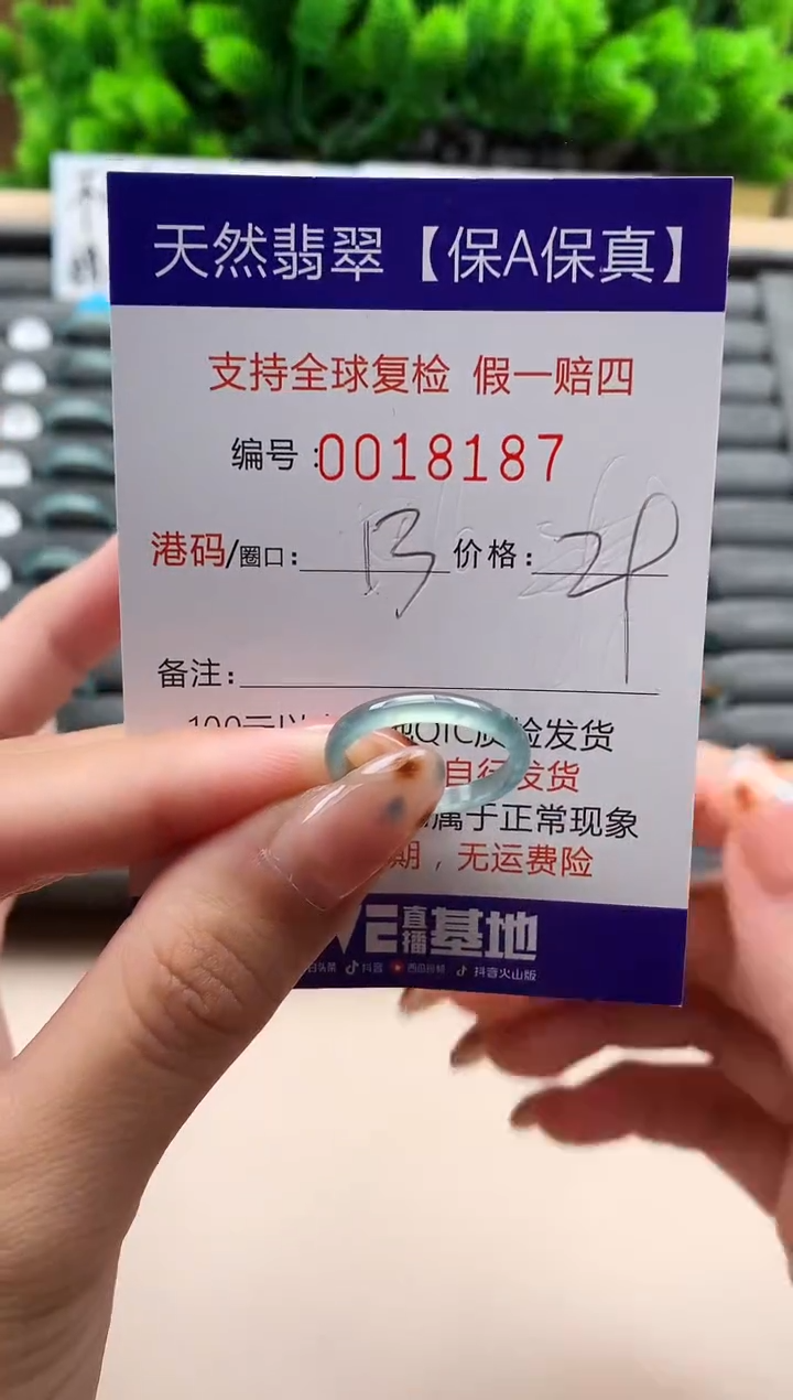 未镶嵌戒指翡翠天然  18187