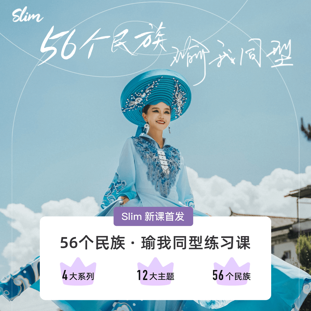 “瑜我同型”练习课