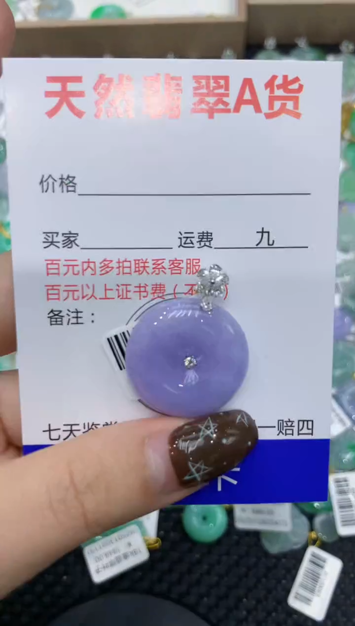 【闪购商品】翡翠颈饰18K金镶嵌111111111111