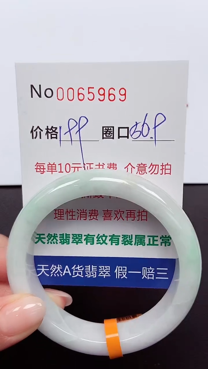 【闪购商品】翡翠手镯未镶嵌 0065969