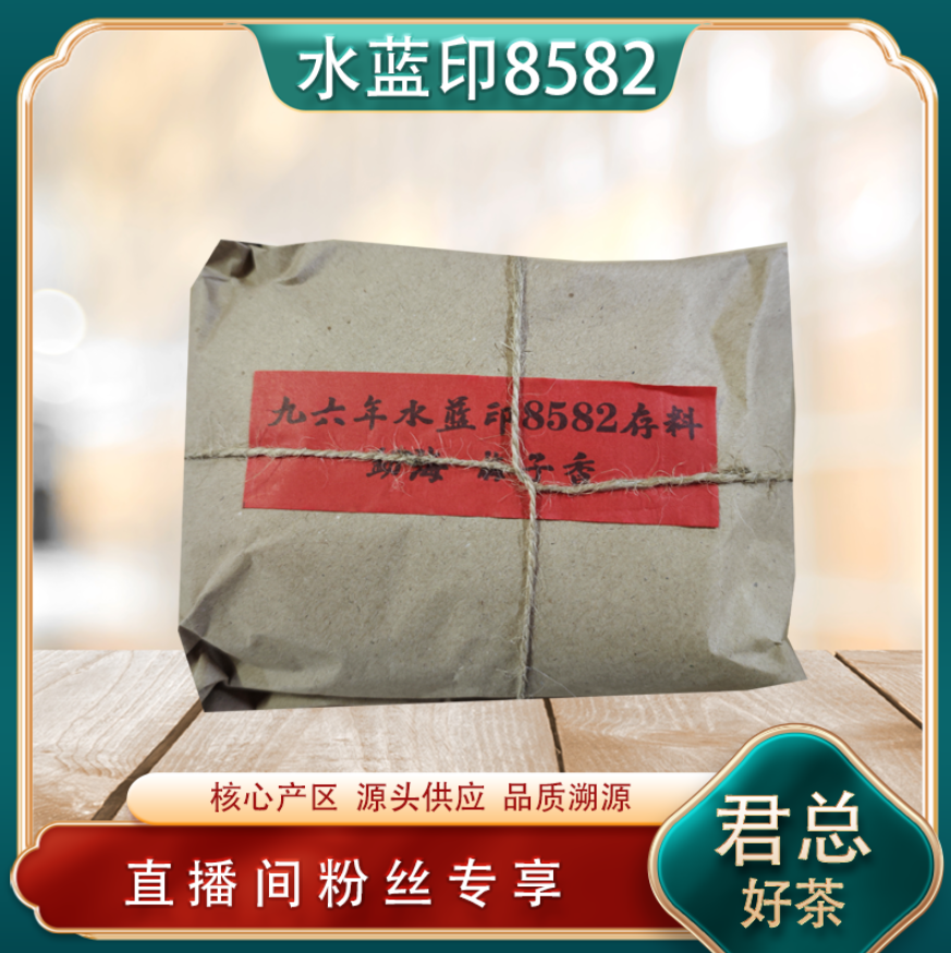 九六年水蓝印8582生散茶 存料经典高货藏品出山 普洱源头100g/包