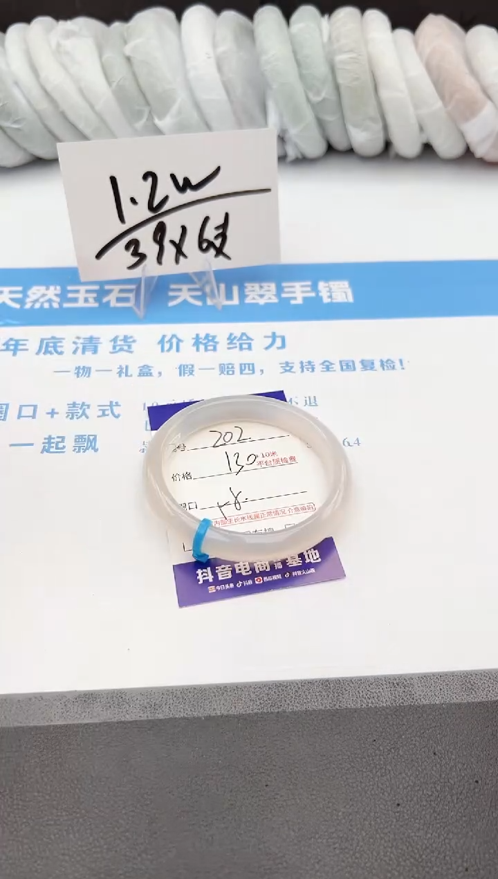【闪购商品】石英质玉手镯未镶嵌z202-X58.6