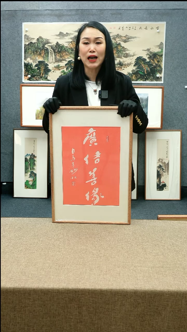 【闪购商品】国画42*62本土老师拓片