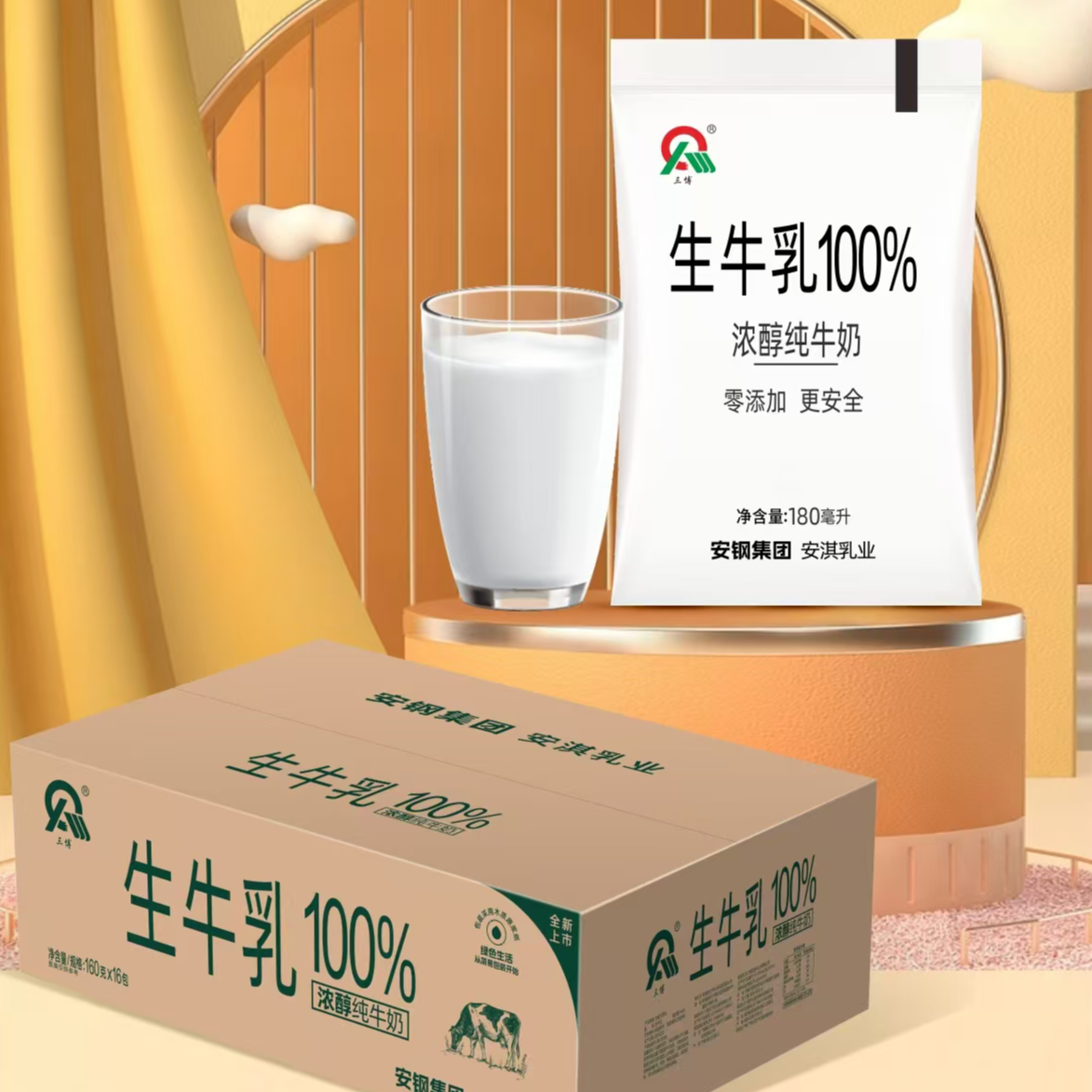 生牛乳100%纯牛奶营养价值高口感醇香浓郁90%宝妈推荐当早餐日常