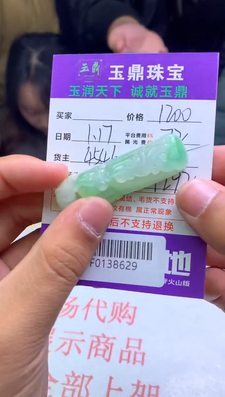 【闪购商品】定制翡翠未镶嵌---F0138629