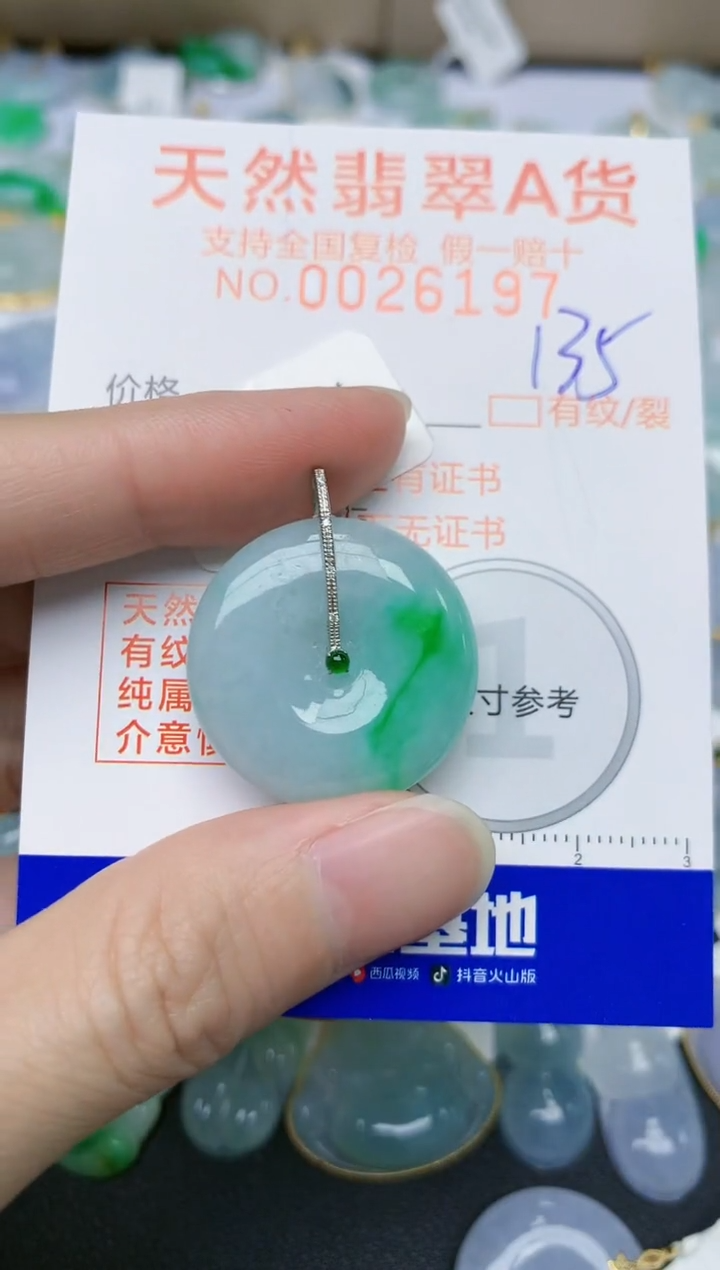 【闪购商品】翡翠颈饰18K金镶嵌天然缅甸A货翡翠