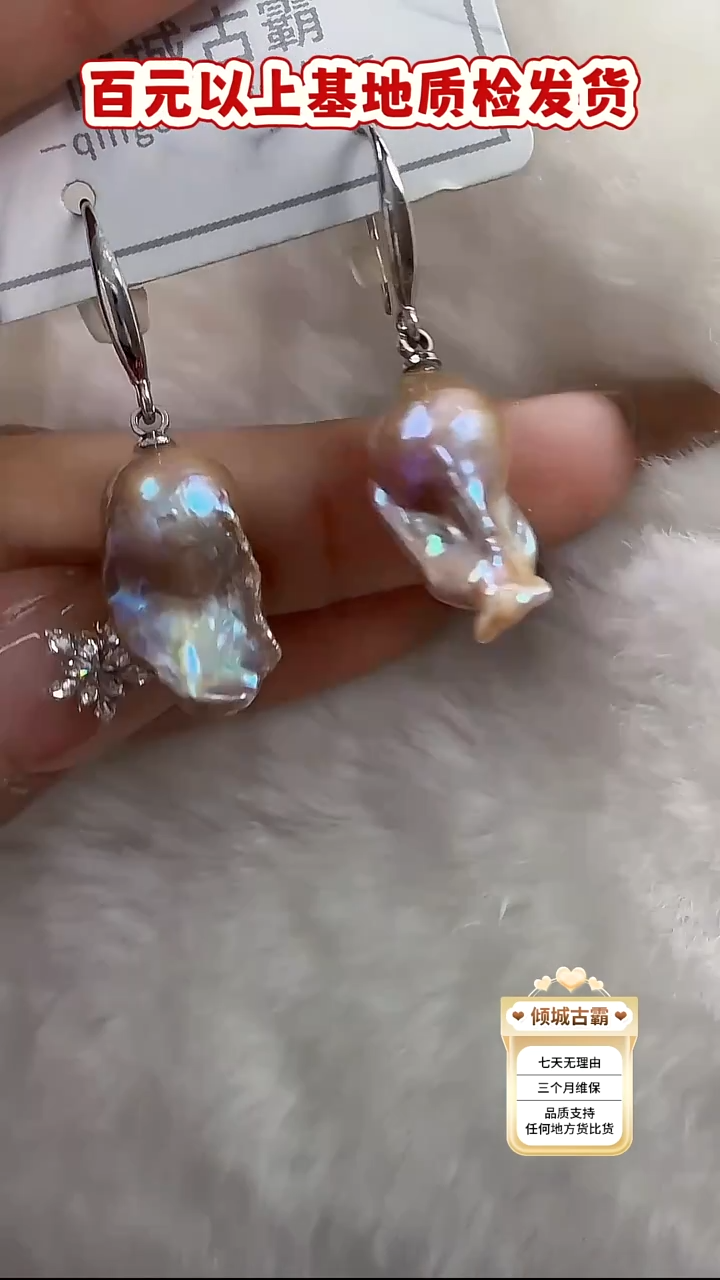 未镶嵌耳饰淡水珍珠602