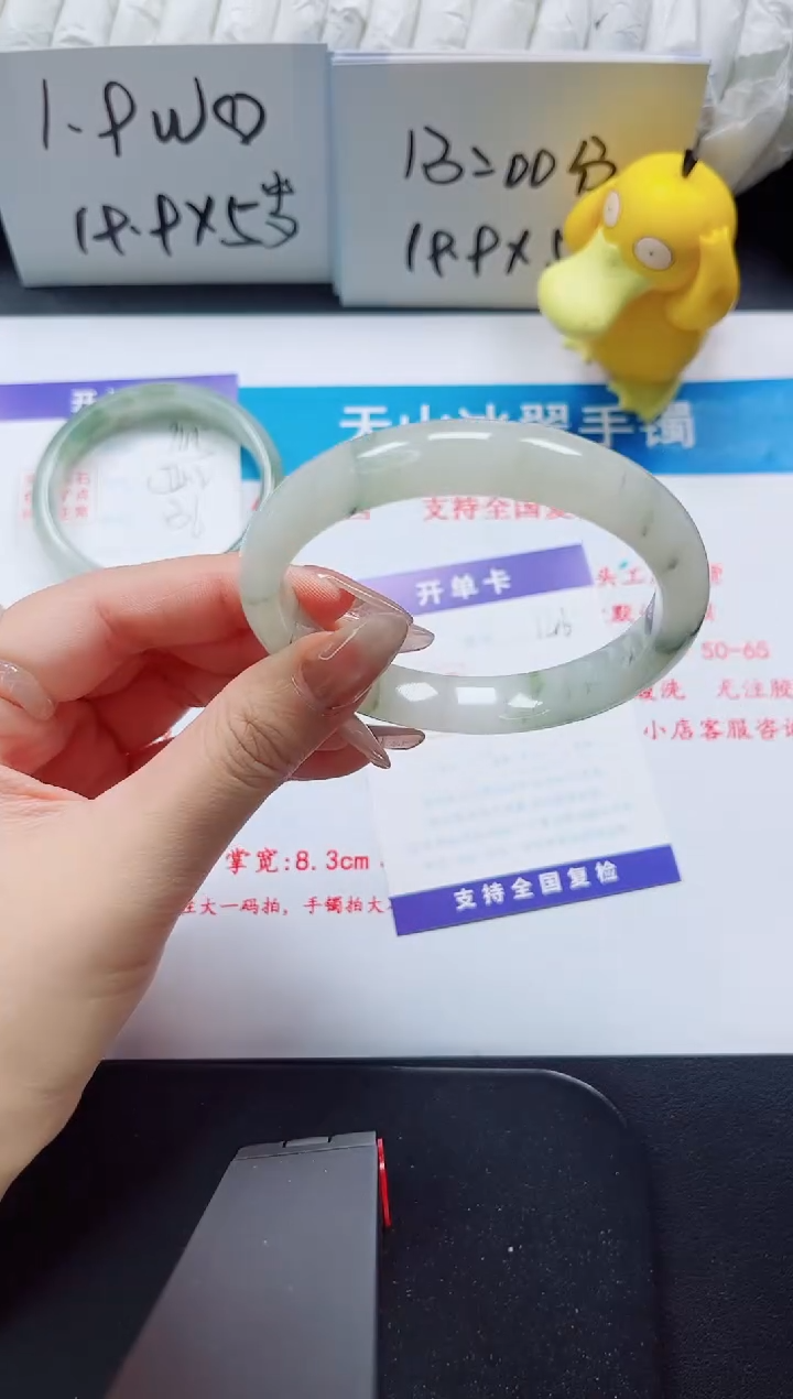 【闪购商品】石英质玉手镯未镶嵌146