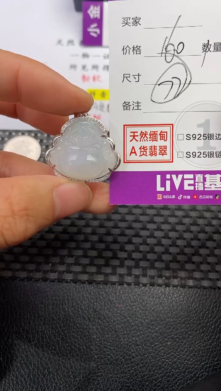 颈饰银S925镶嵌翡翠无***莲挂件