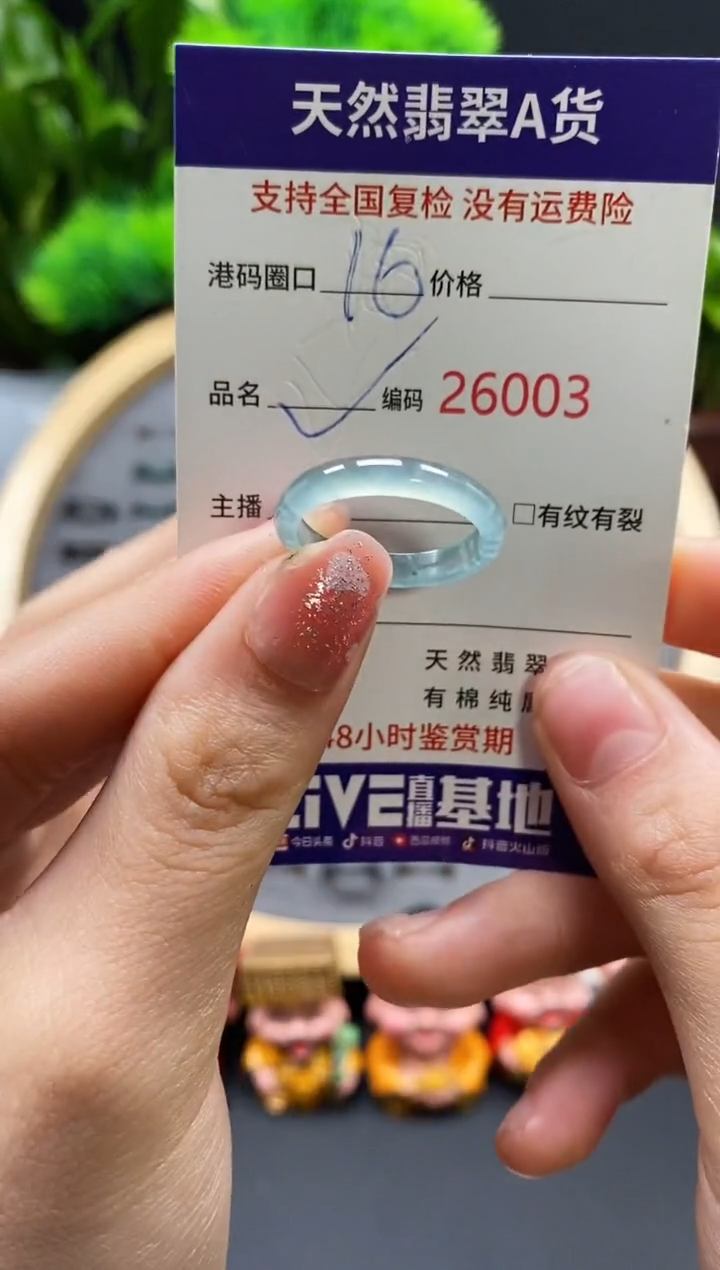 【闪购商品】翡翠戒指未镶嵌天然翡翠戒圈6003
