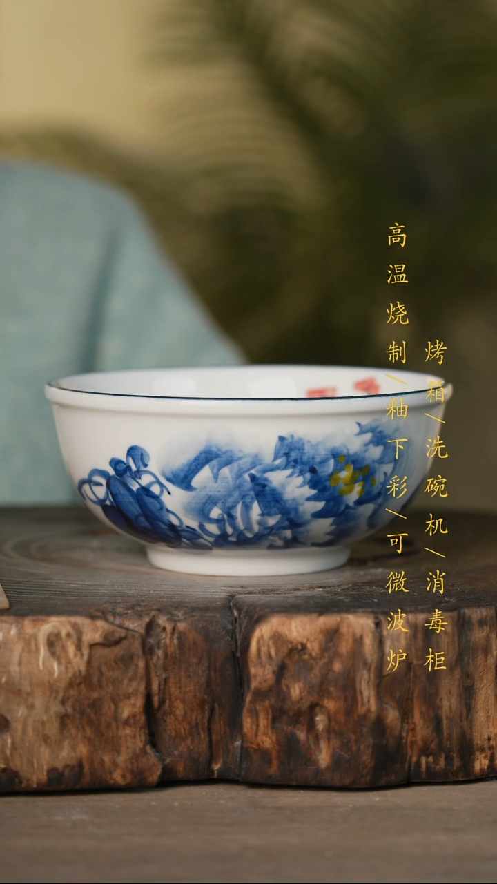 瓷片景德镇高温釉下彩可微波烤箱洗碗机