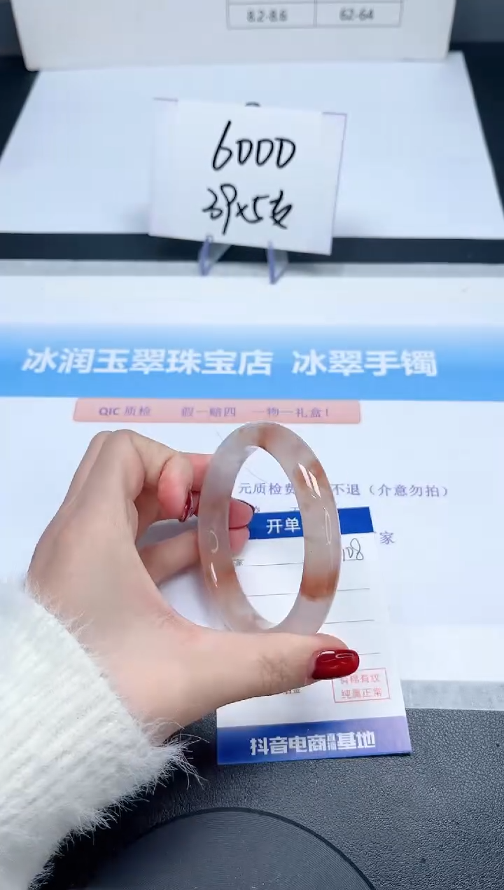 【闪购商品】石英质玉手镯未镶嵌108-58.4