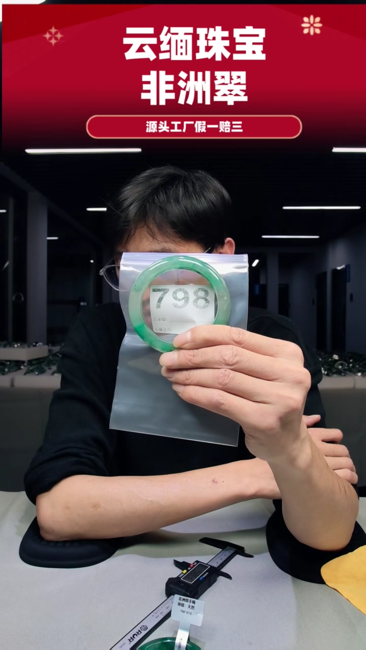 未镶嵌手镯石英质玉（非洲翠）58圈口手镯798