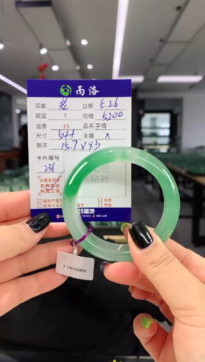 手镯石英质玉未镶嵌54+