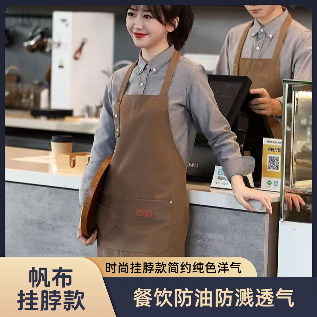 厨房挂脖防泼水围裙薄款工作服洋气帆布家用成人做饭防油耐脏印字