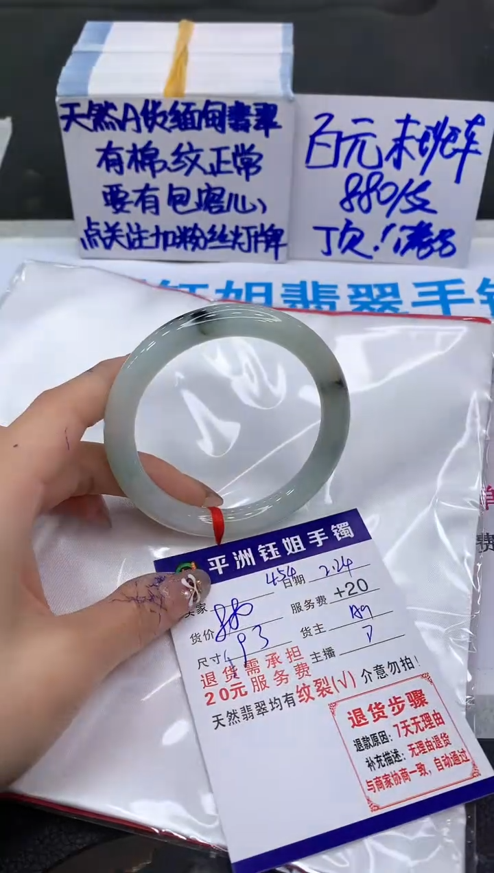【闪购商品】翡翠手镯未镶嵌11111111111