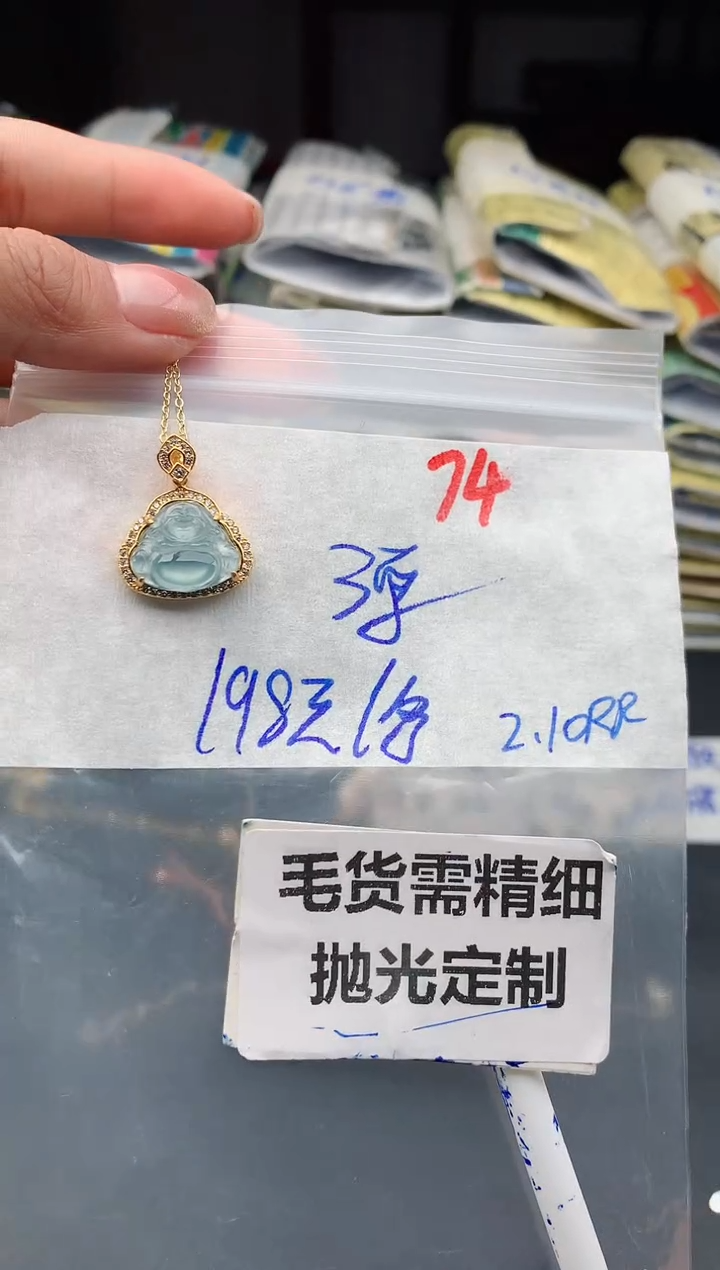 【闪购商品】定制翡翠未镶嵌74毛货需精细抛光多样性1件198元