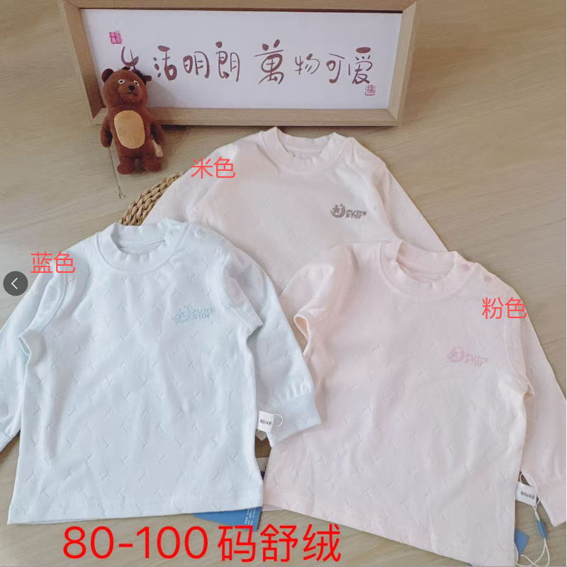 未来星-92079提花舒绒肩扣单件秋衣