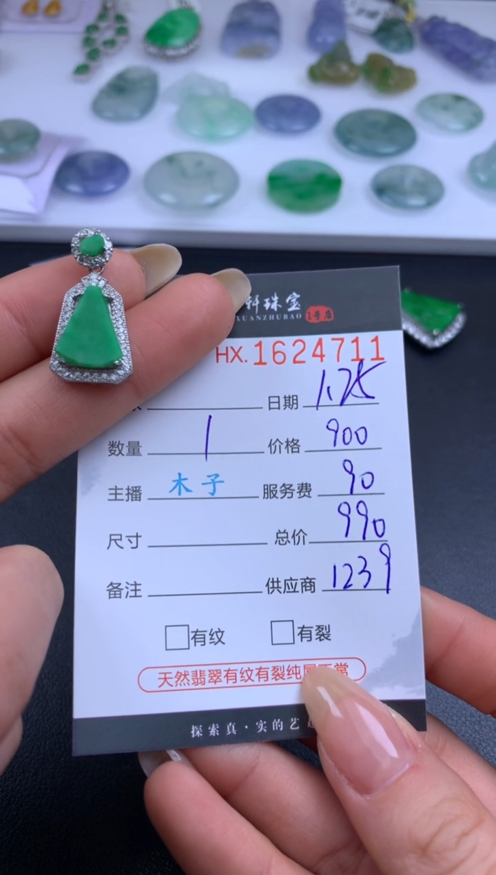 【闪购商品】翡翠挂件未镶嵌哈轩 挂件1