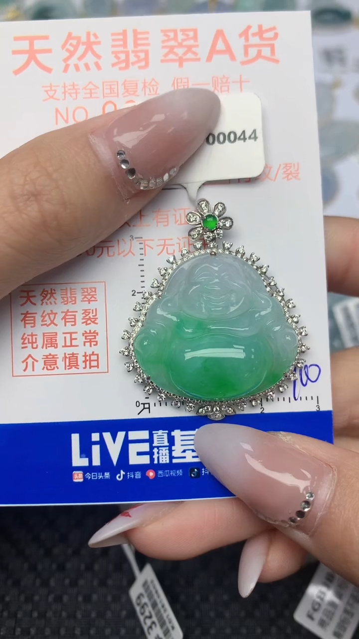 【闪购商品】翡翠颈饰18K金镶嵌天然翡翠A货 103