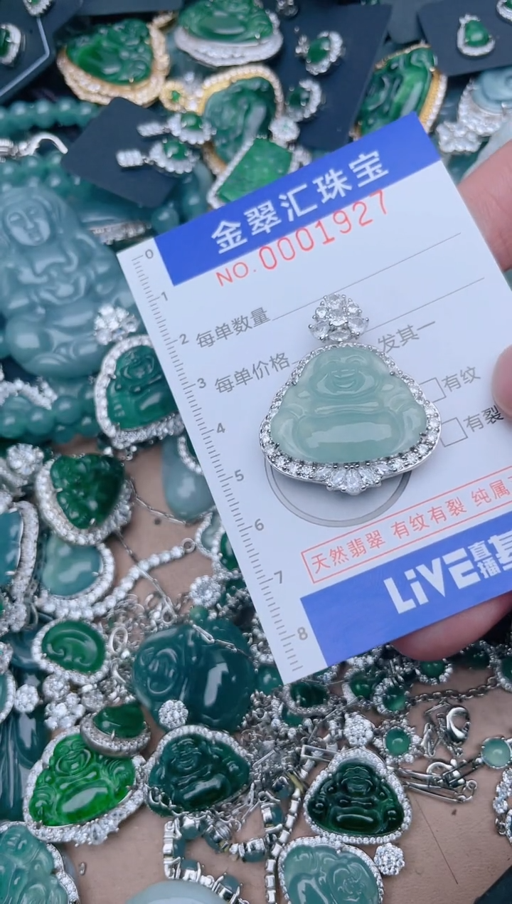 【闪购商品】翡翠颈饰未镶嵌1927....