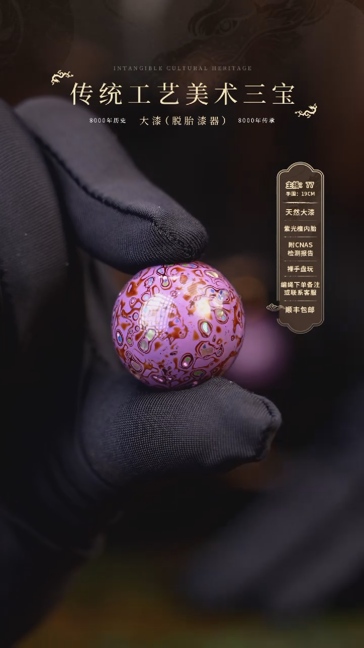 【闪购商品】大漆单珠/2.0cm    819 