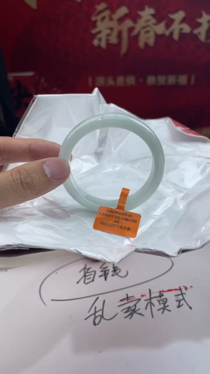 【闪购商品】翡翠手镯未镶嵌10翡翠手镯