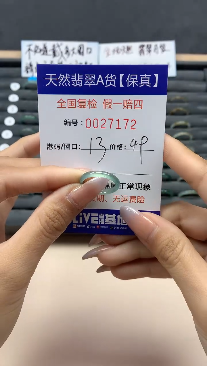 【闪购商品】翡翠戒指未镶嵌天然27172