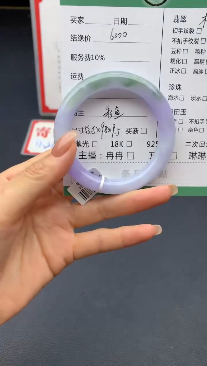 未镶嵌手镯翡翠手镯