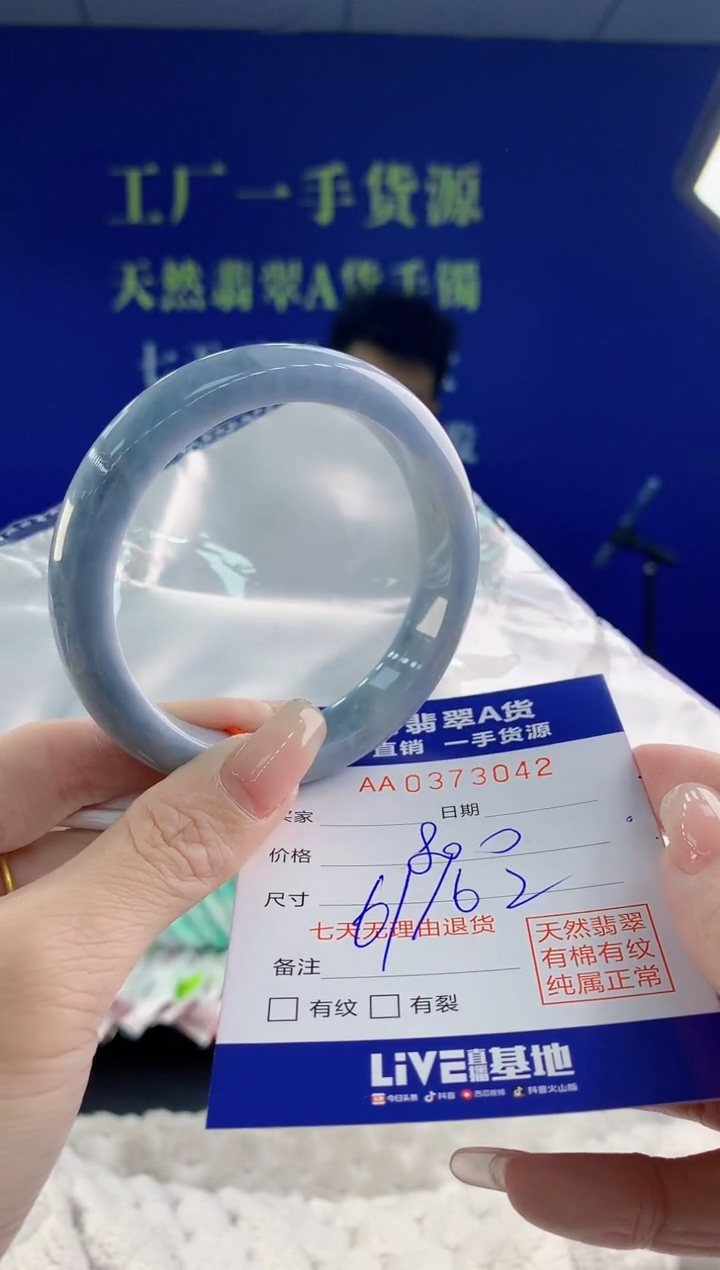 【闪购商品】翡翠手镯未镶嵌42天然A货翡翠