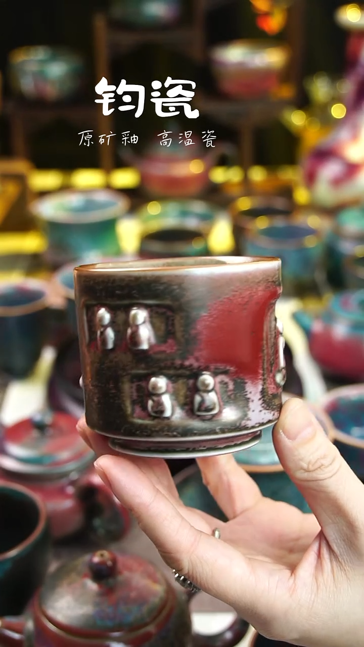 杯子钧瓷铁*纯手工主人杯