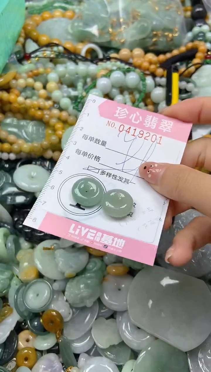 颈饰未镶嵌翡翠闪购0419201