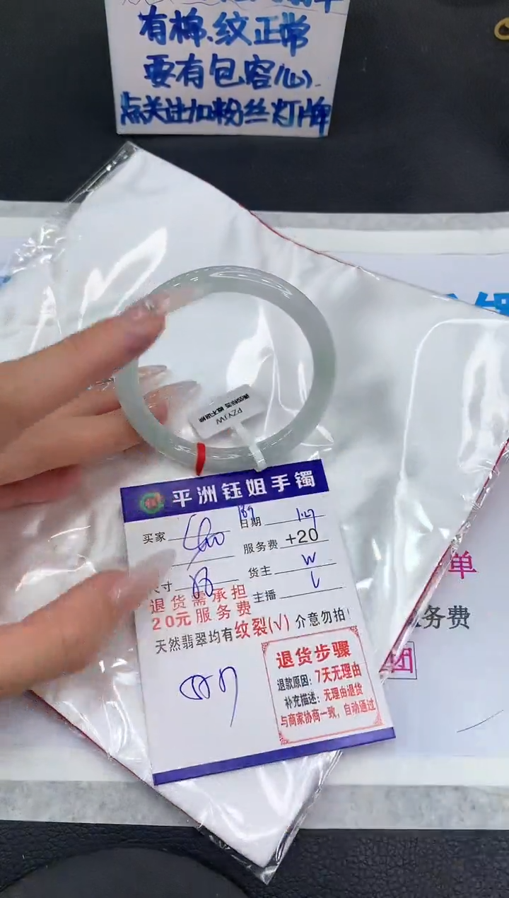 【闪购商品】翡翠手镯未镶嵌111111111