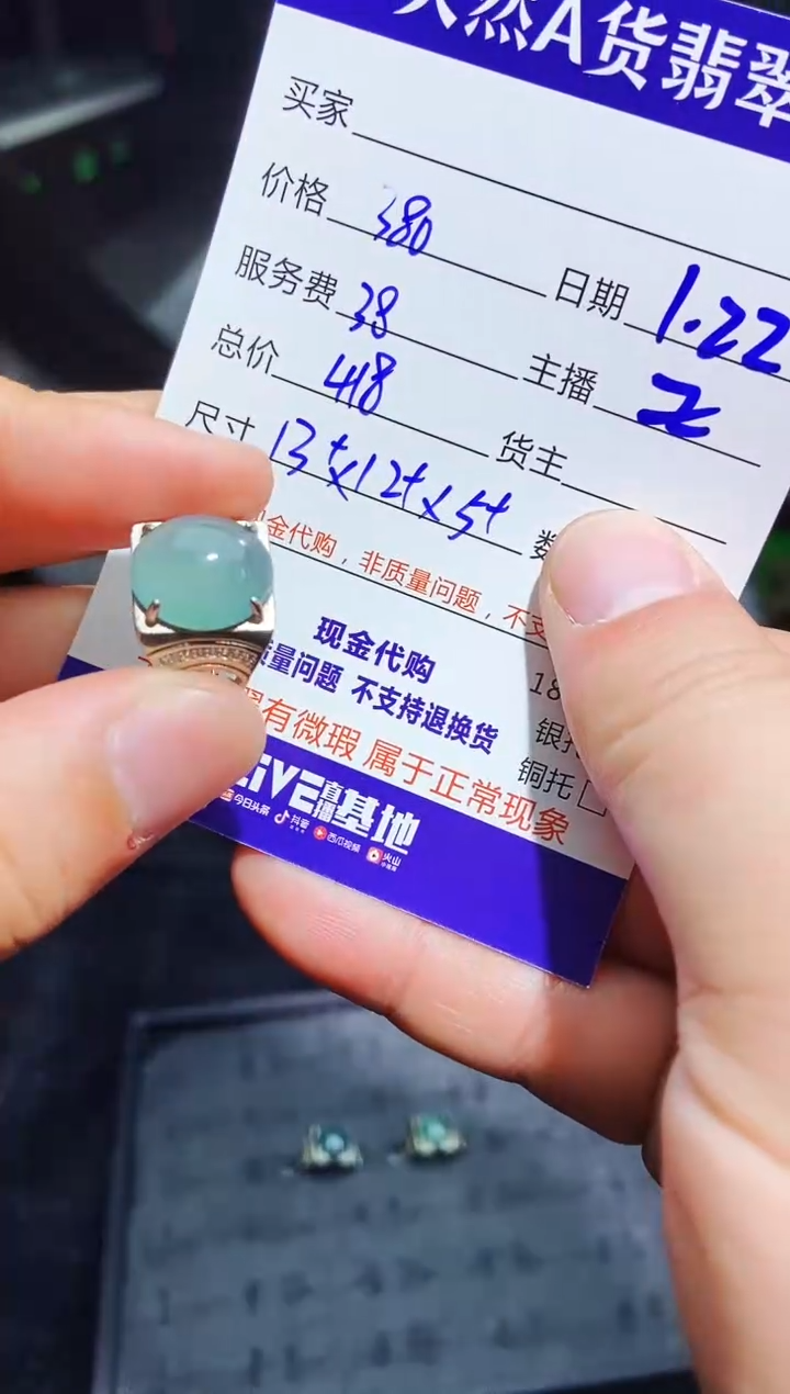 【闪购商品】定制翡翠未镶嵌0347553938多样性发货