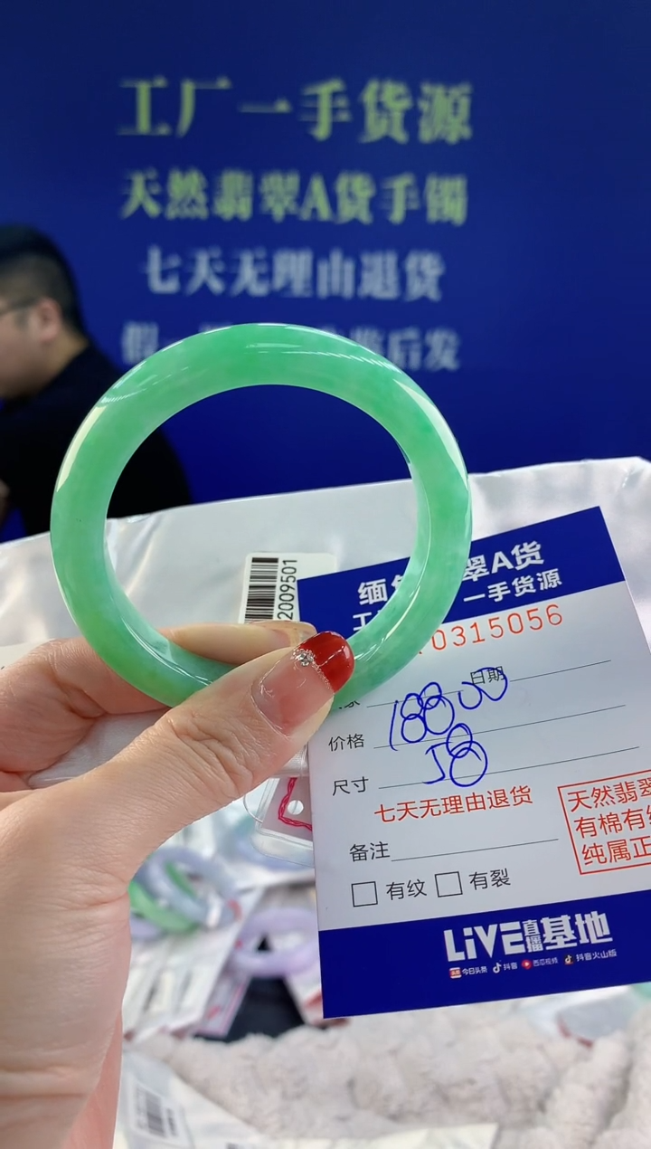 【闪购商品】翡翠手镯未镶嵌56天然A货翡翠