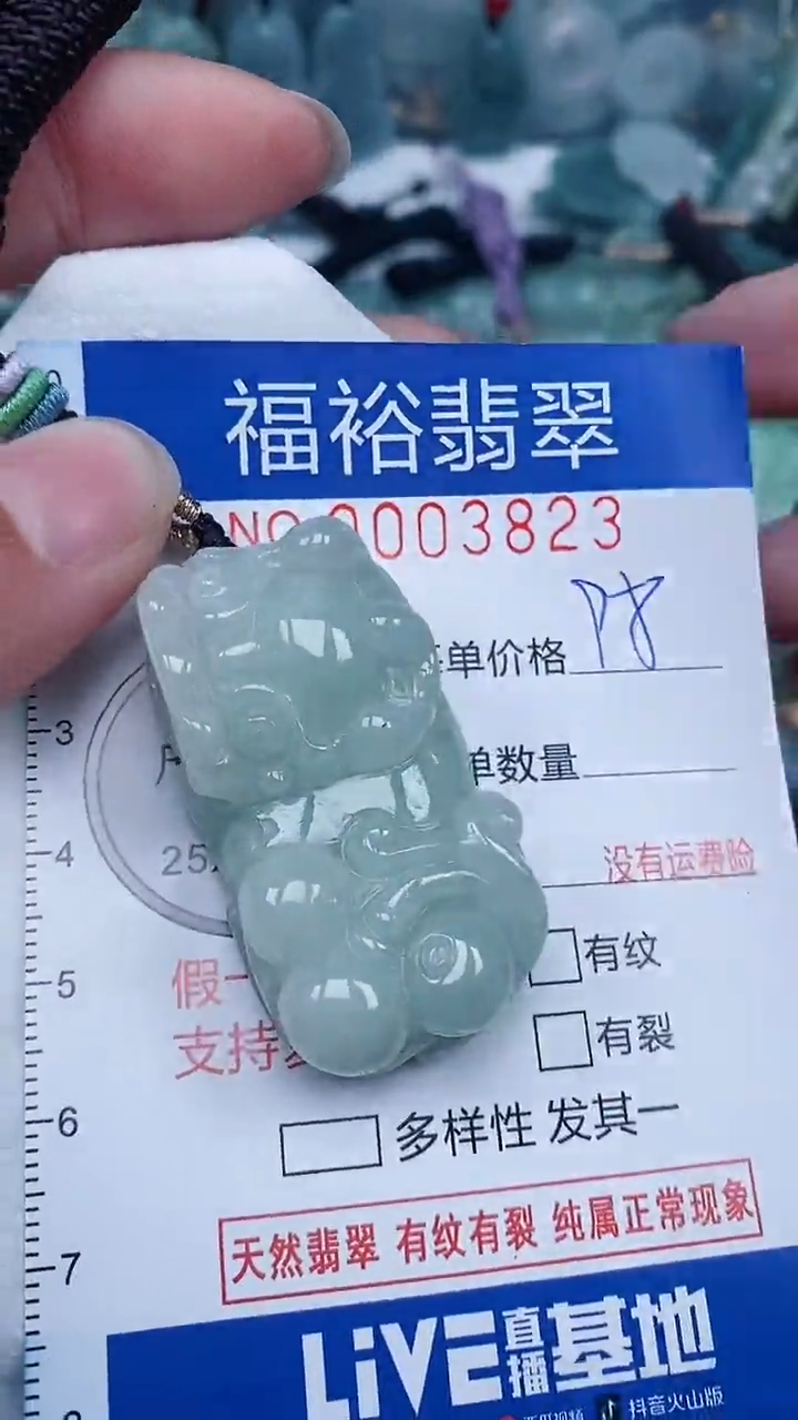 【闪购商品】翡翠颈饰未镶嵌...0003823