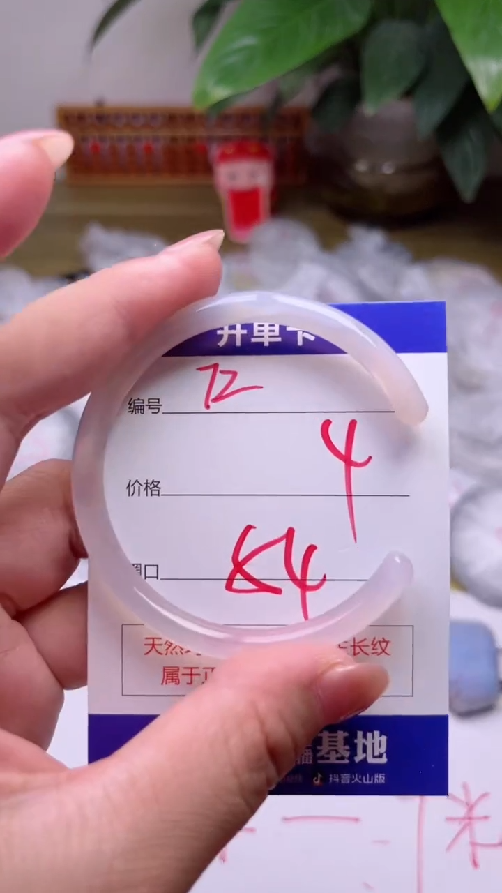 【闪购商品】玛瑙/玉髓手镯未镶嵌72