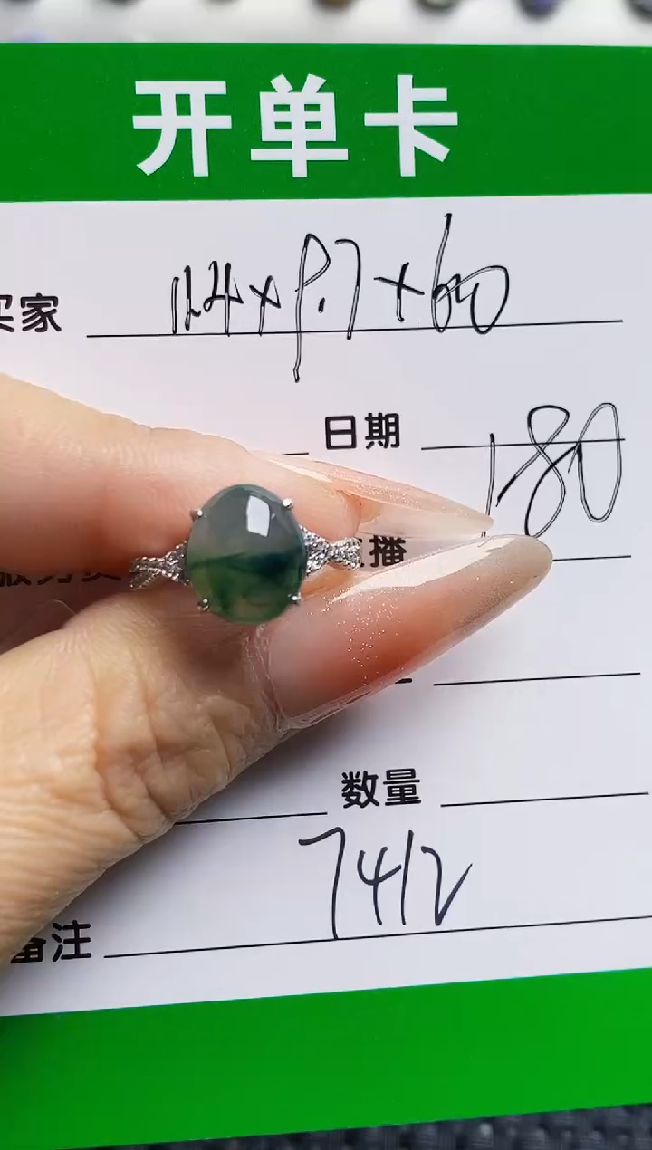 银S925镶嵌戒指翡翠7412