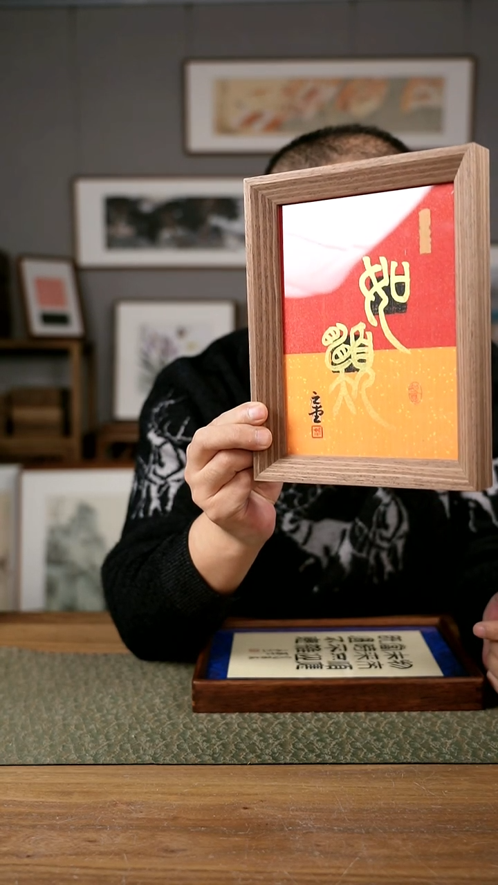 书法手书/绘同款作品-协会会员老师