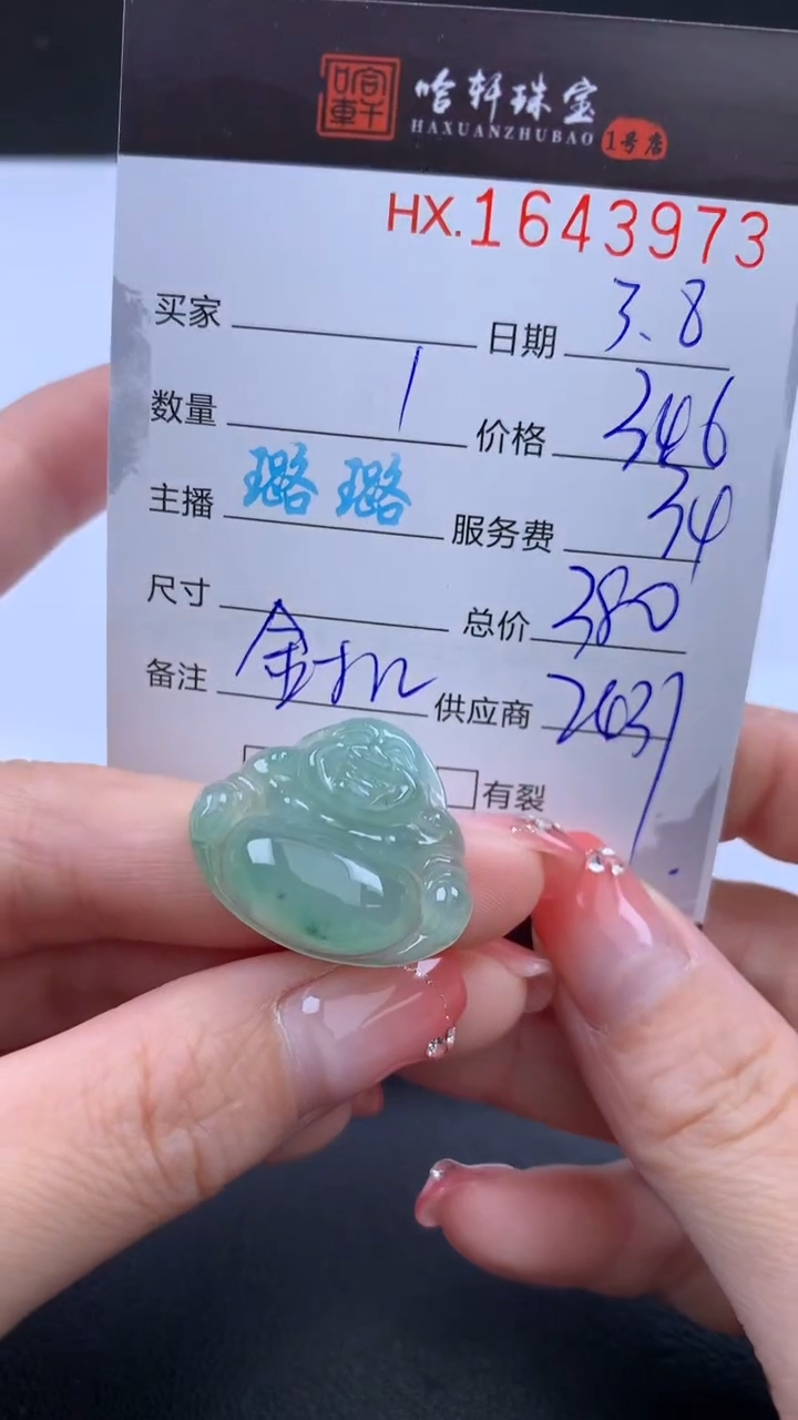 【闪购商品】翡翠挂件未镶嵌哈轩 挂件1