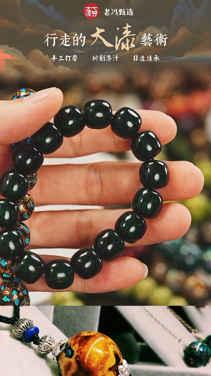 合****子【七巷大漆】1.2*15老型绿宝砂手串