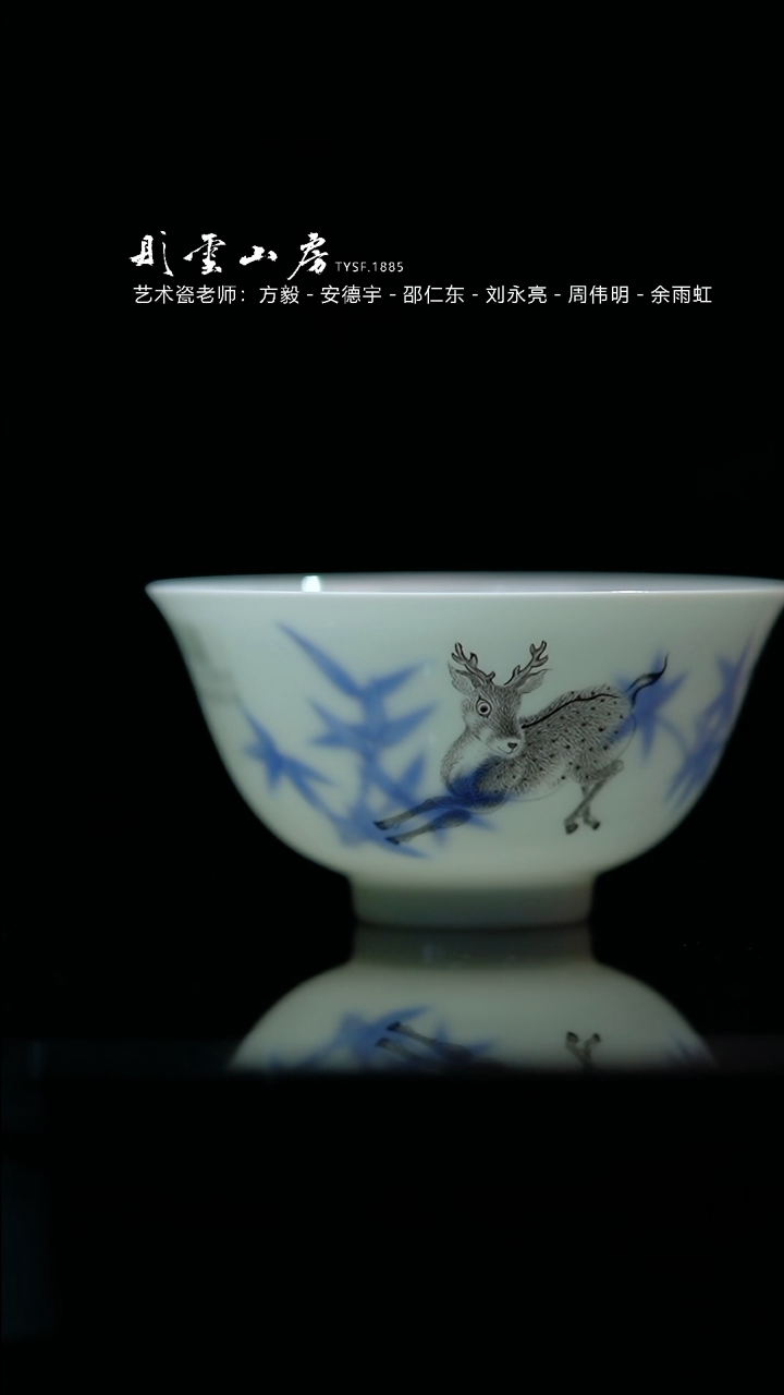 【闪购商品】摆件熊友根窑  竹鹿正德杯