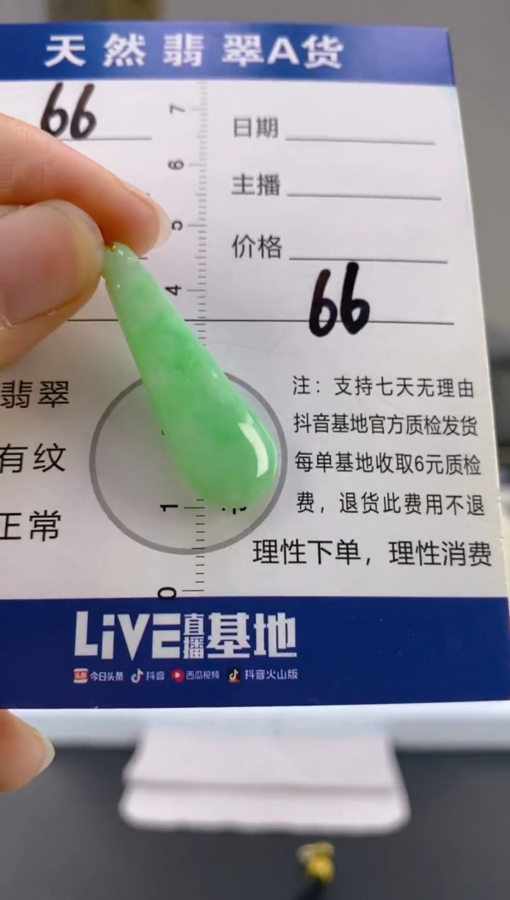 【闪购商品】翡翠颈饰18K金镶嵌天然A货翡翠