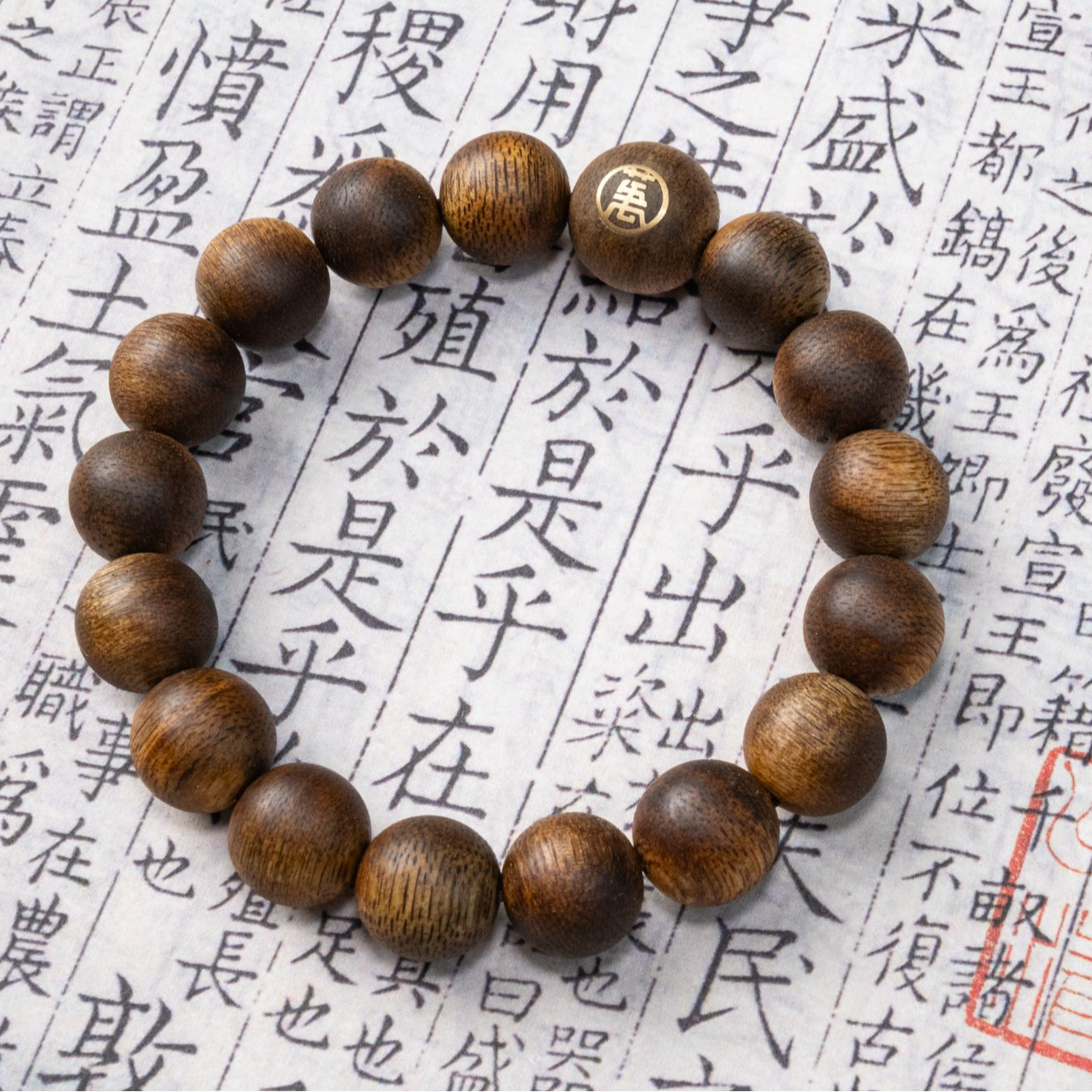 沉香【萬伍】 海南黎母山手串 1.2 单圈圆珠（多样性发货）