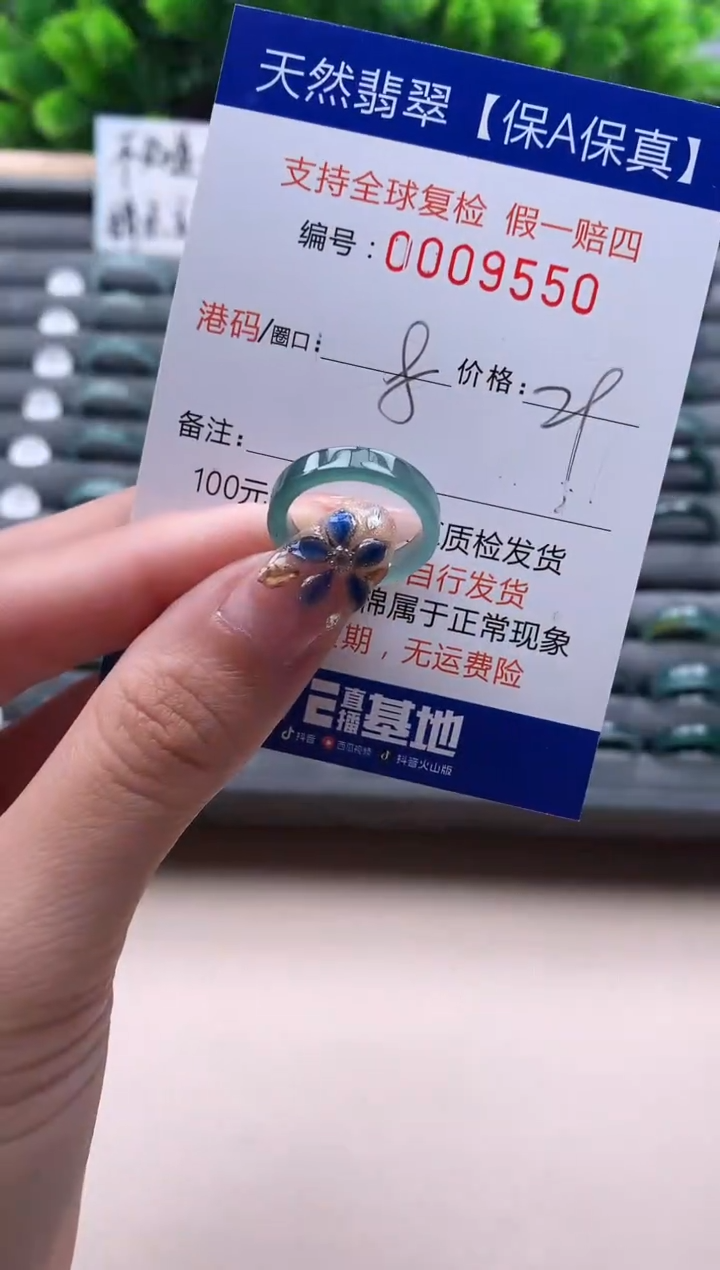 未镶嵌戒指翡翠  3550