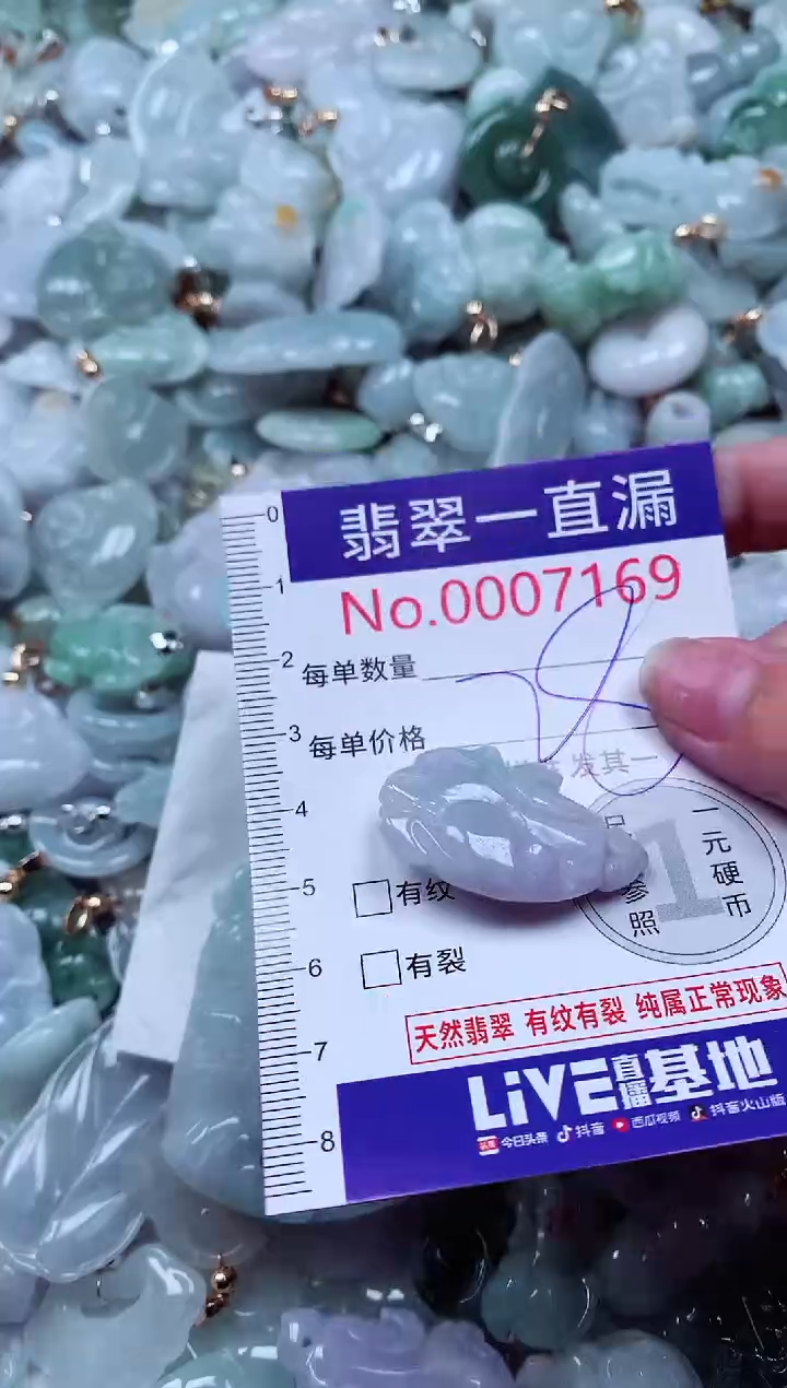 吊坠(不含链)未镶嵌翡翠7169